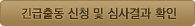 가맹점신청